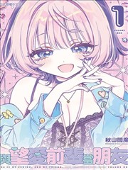 漫画《琴之森》封面